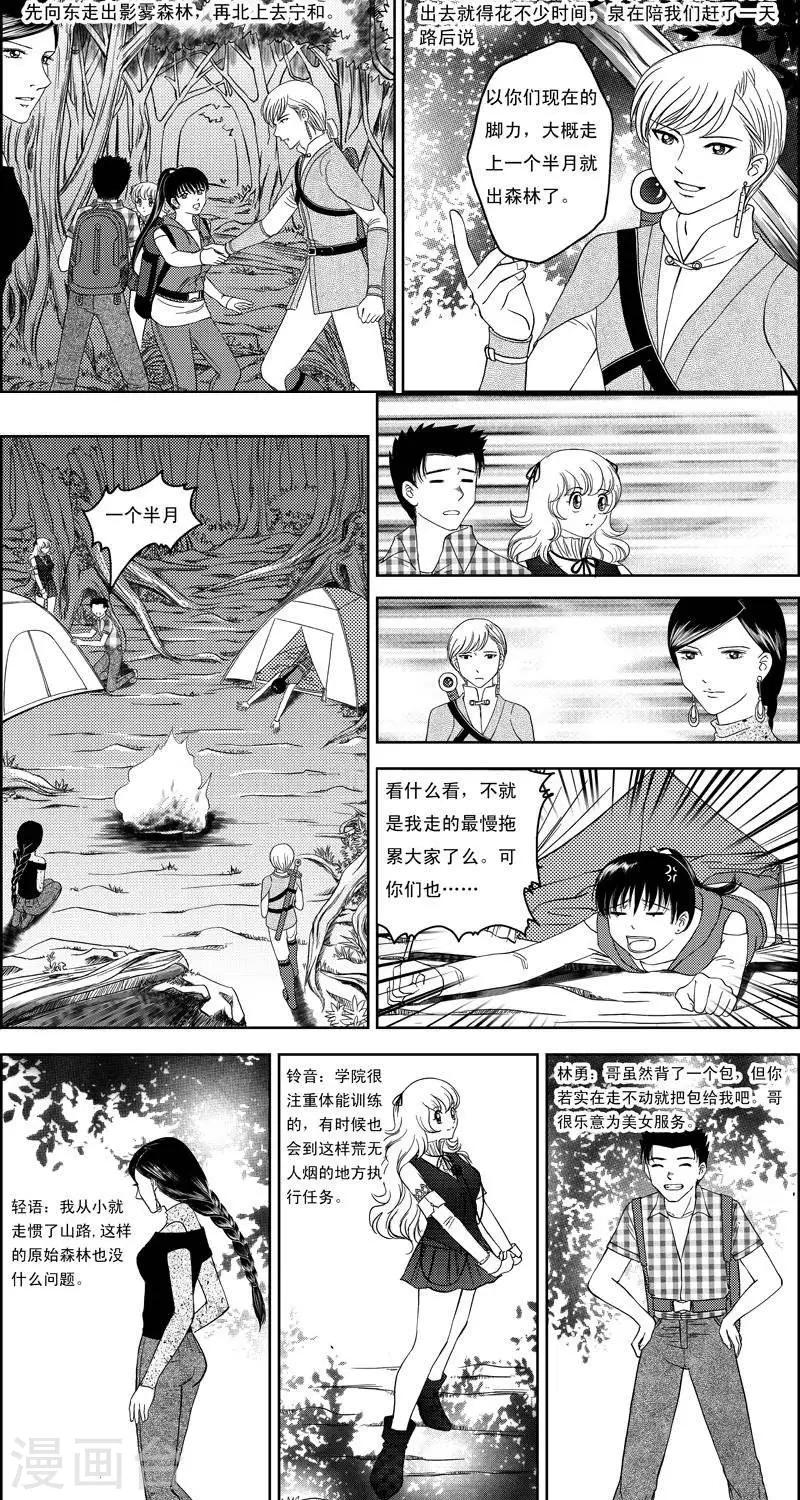 第7话  出发了2