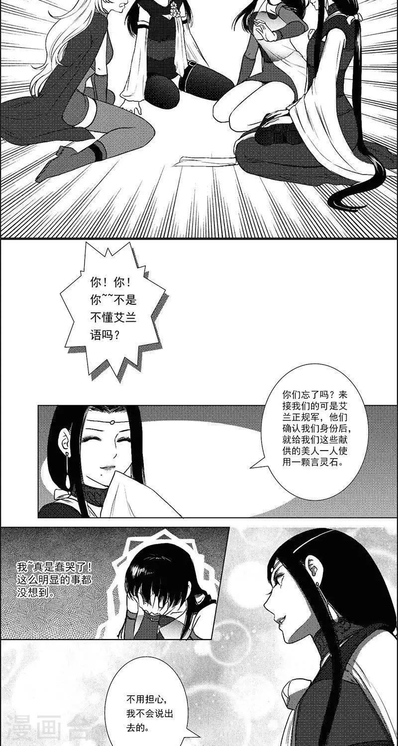 第25话  囚车里的知心话11