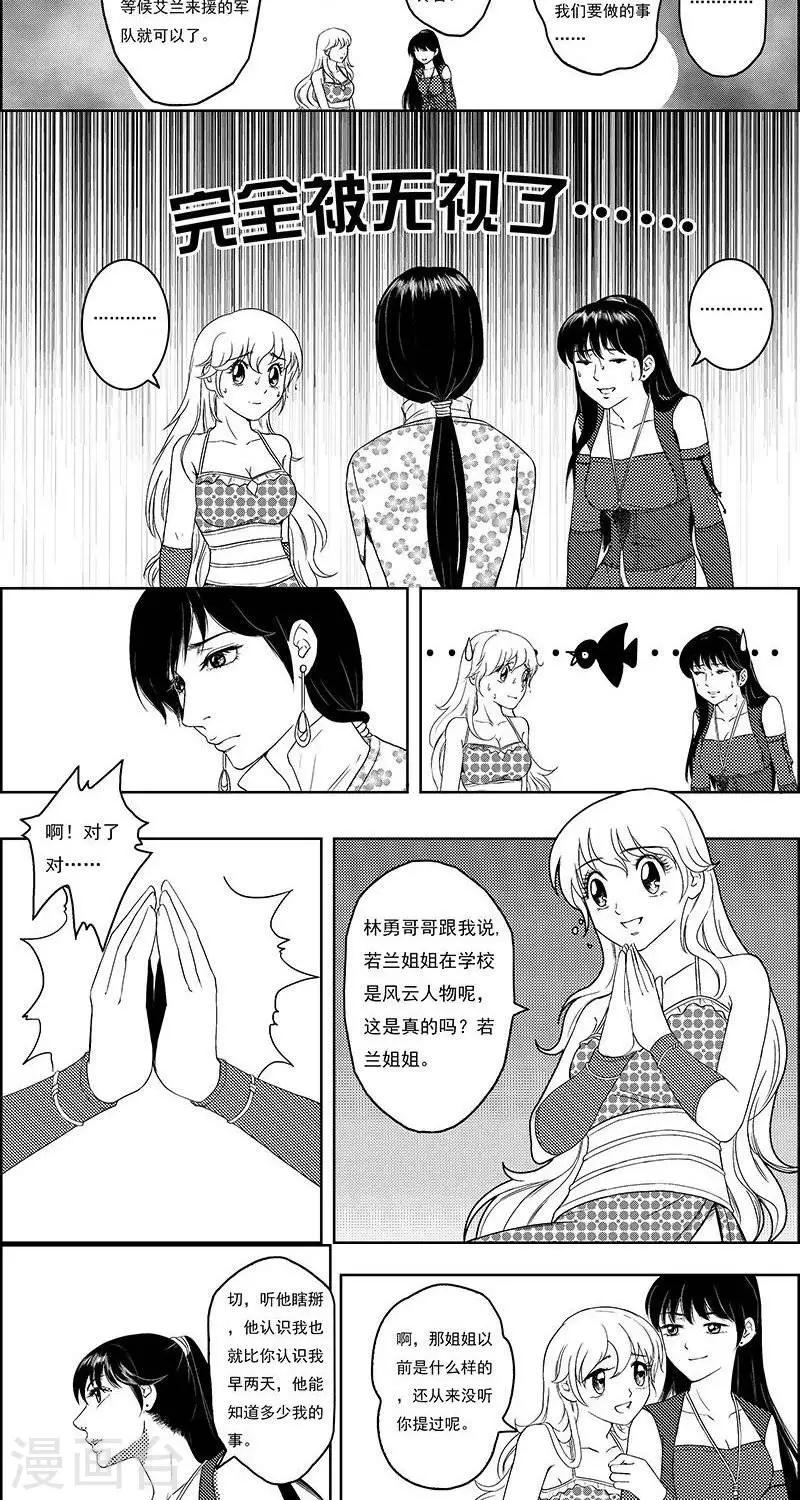 第18话  我是认真的12