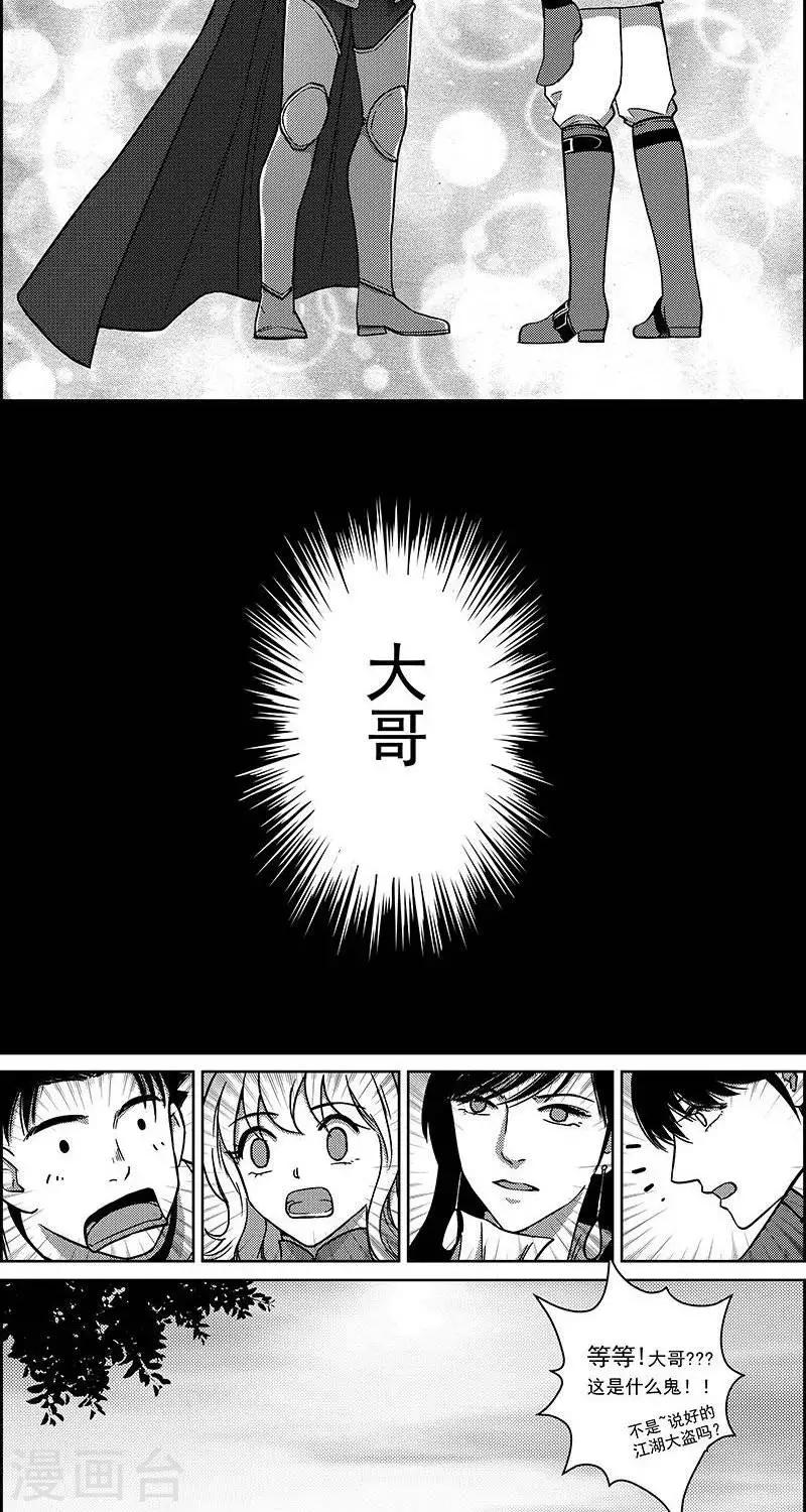 第29话  转道艾兰3