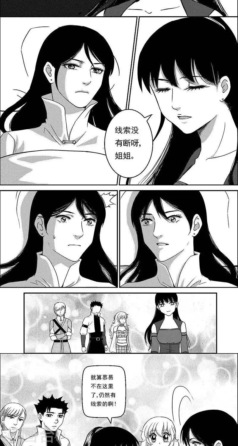 第21话  遗漏的线索16
