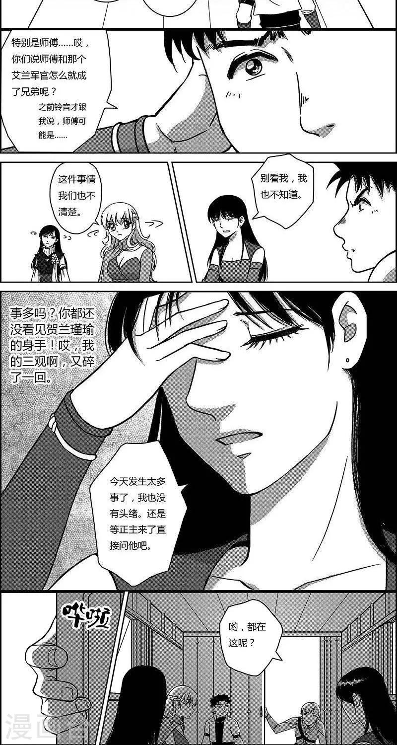 第29话  转道艾兰7