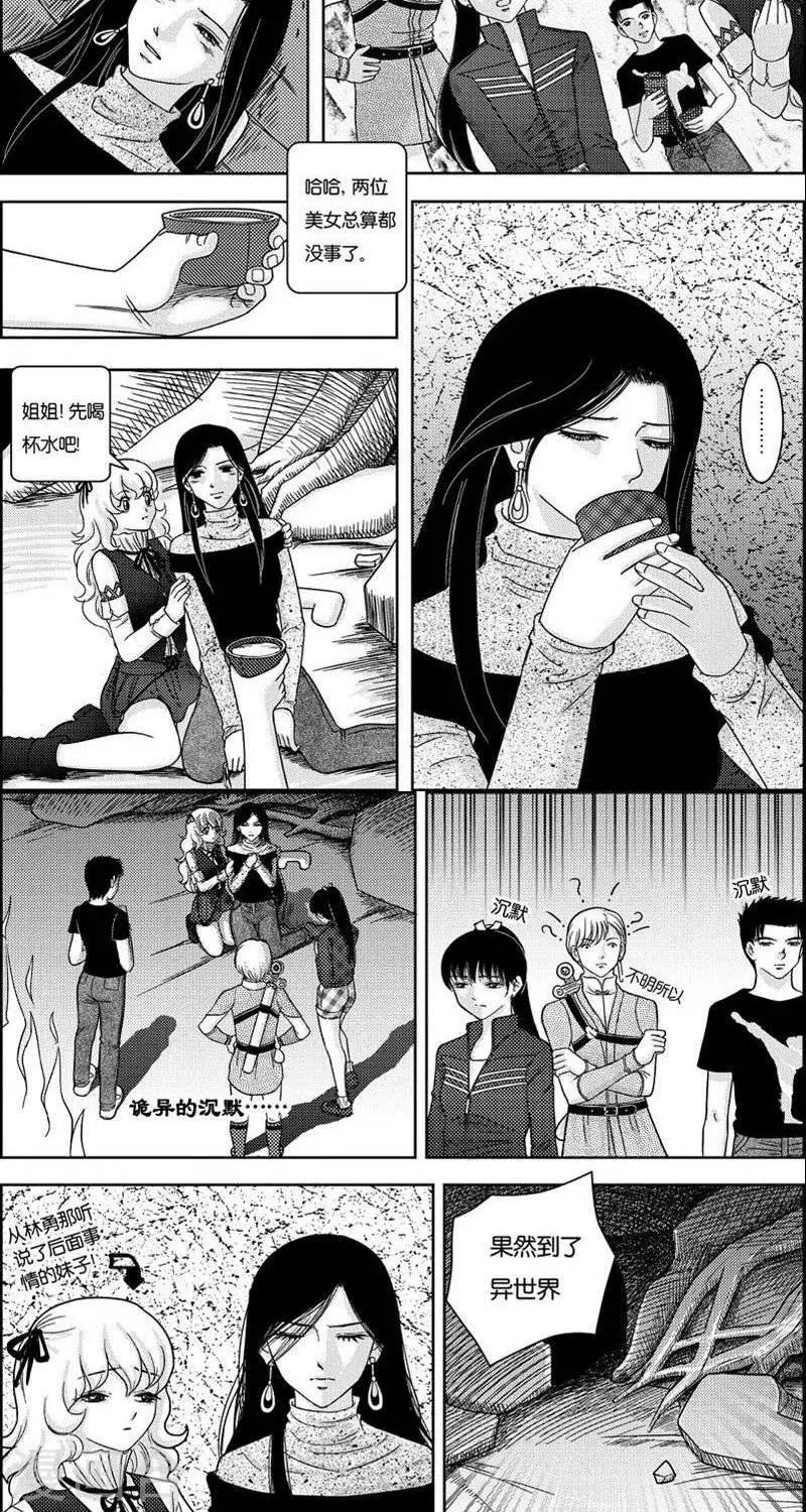 第5话  灵云大陆4