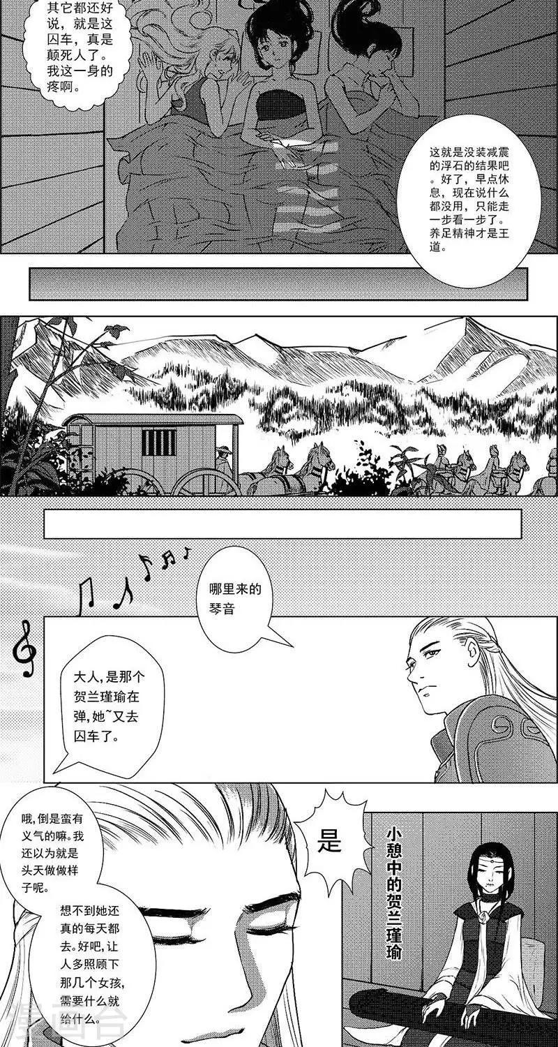 第25话  囚车里的知心话8