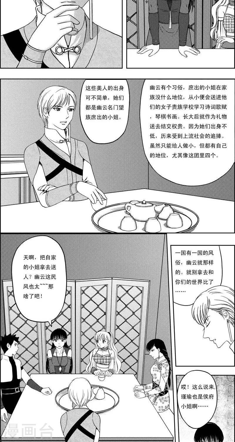 第14话  永夜镇14