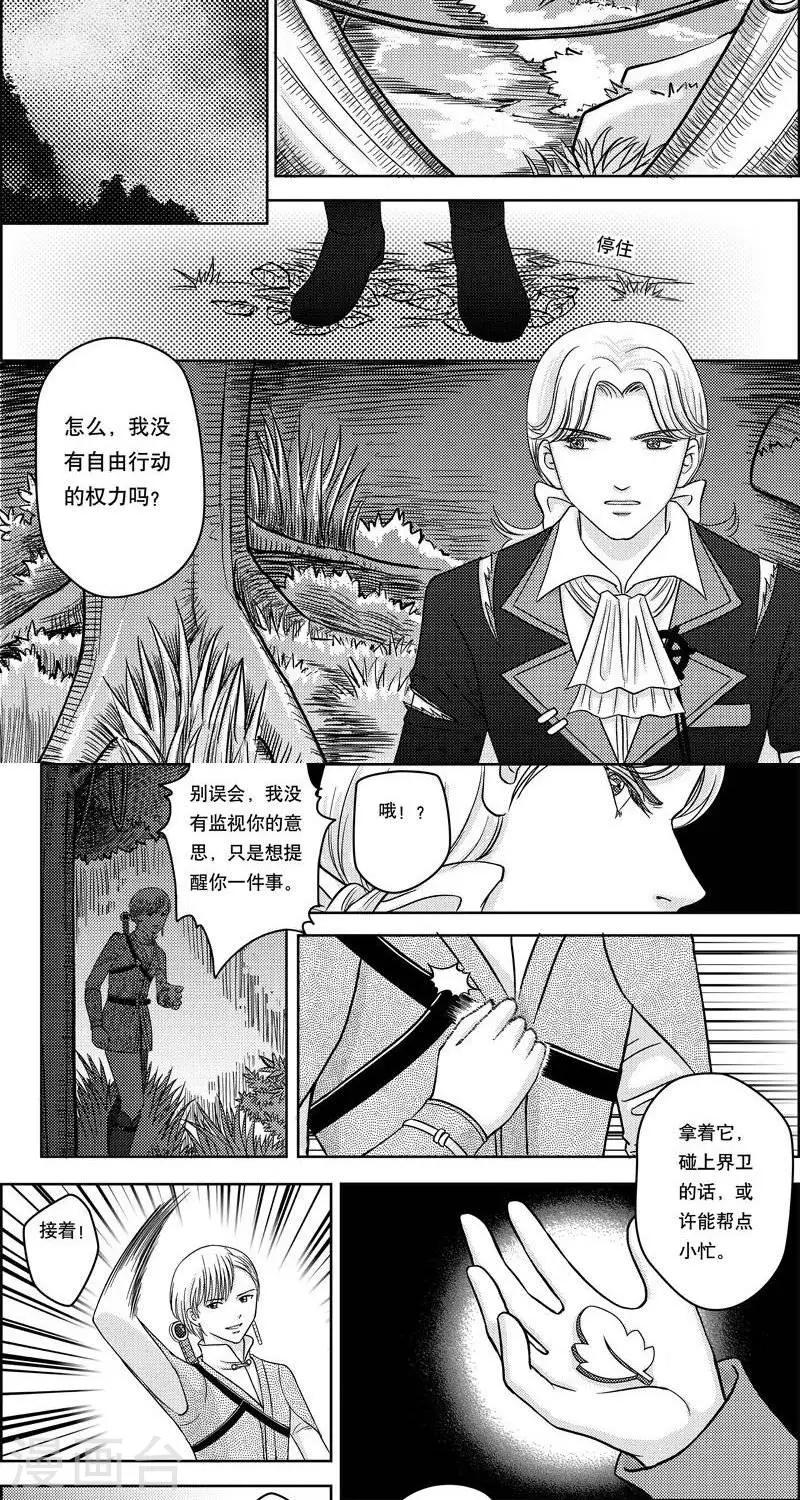 第6话  各自的打算1