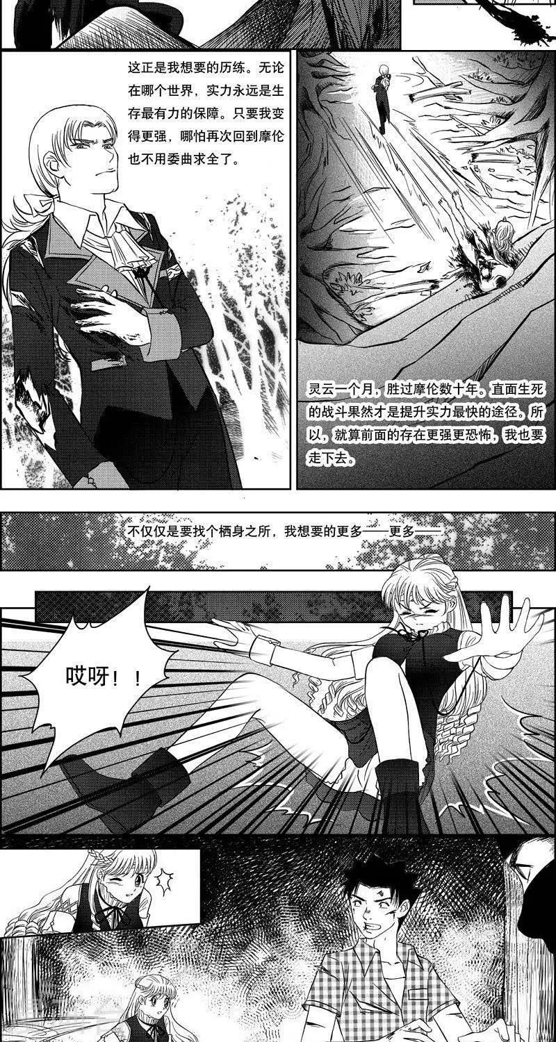 第10话  英雄救美9