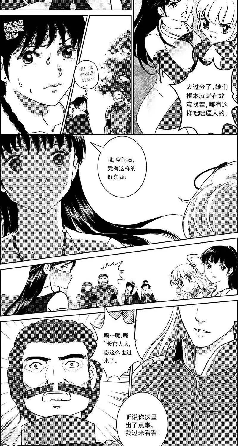第24话  再生变故28