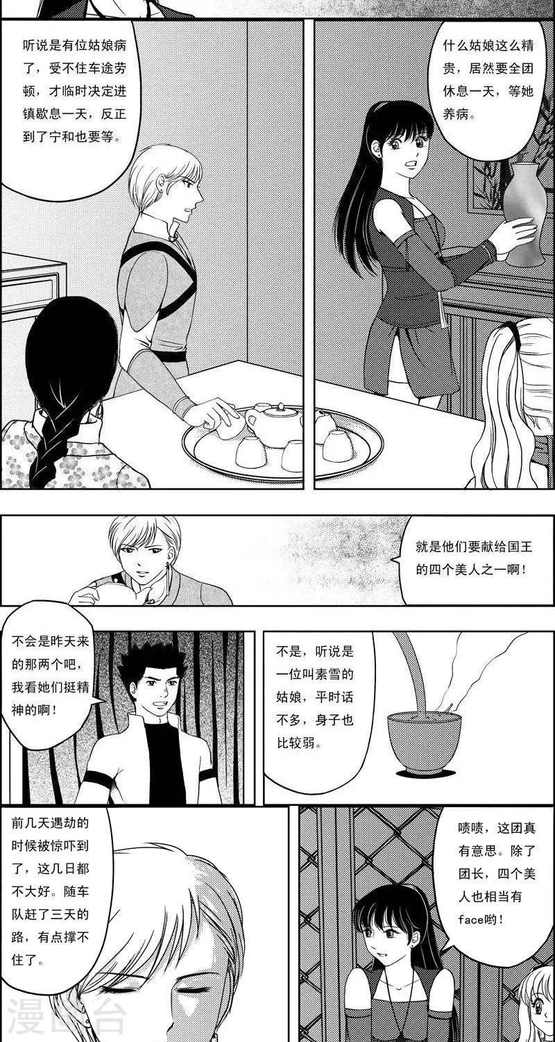 第14话  永夜镇13