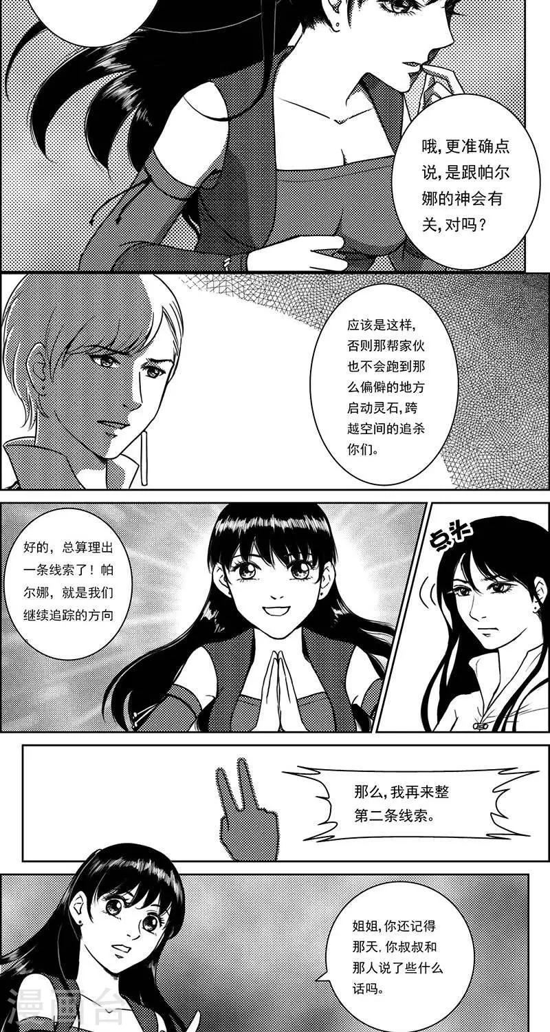 第22话  遗漏的线索22