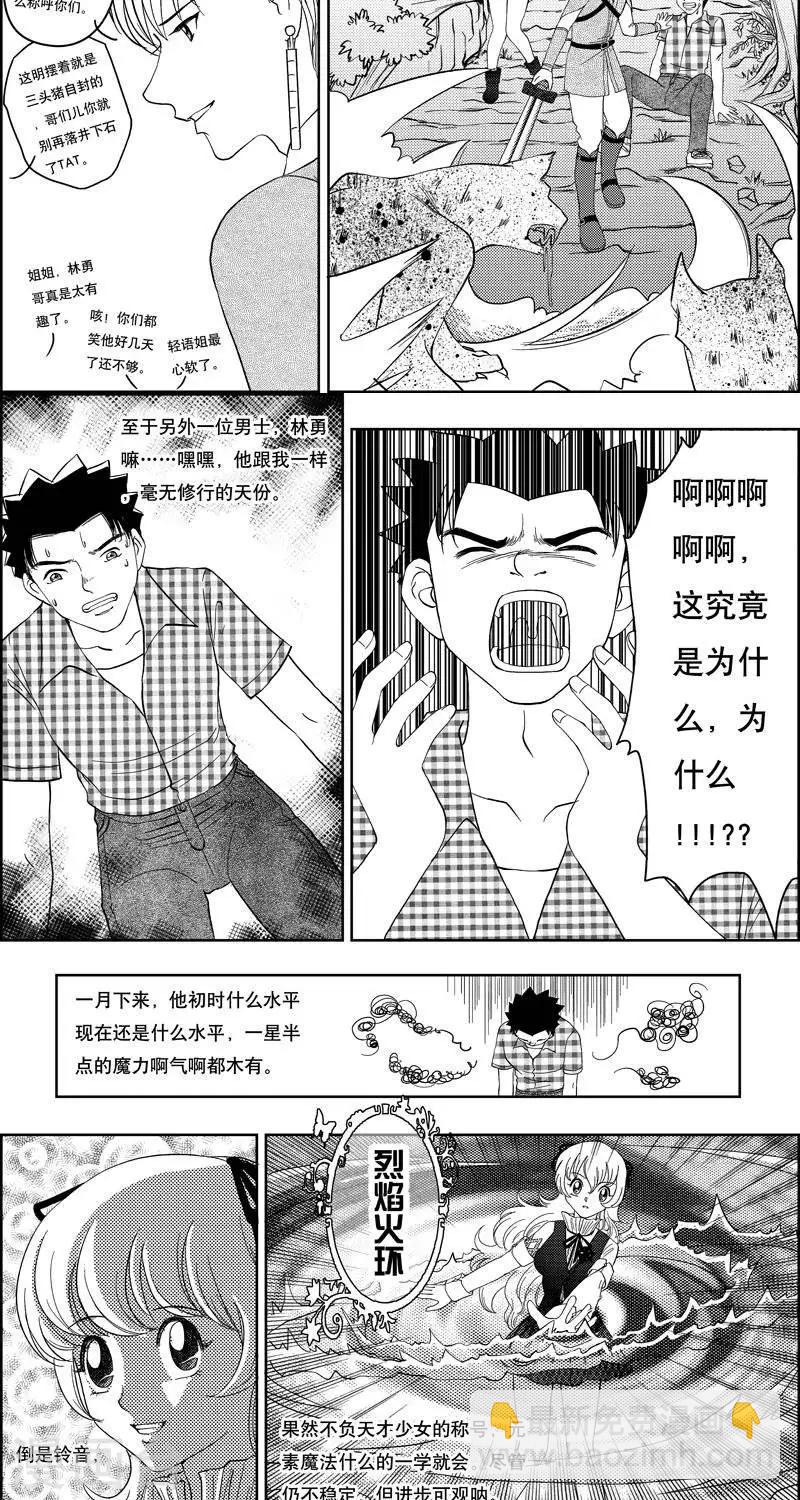 第9话  意外突生2