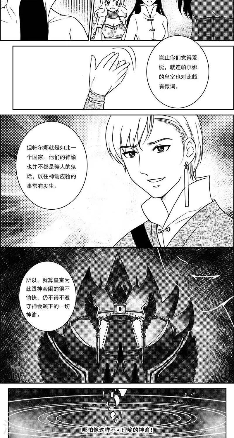 第22话  遗漏的线索210