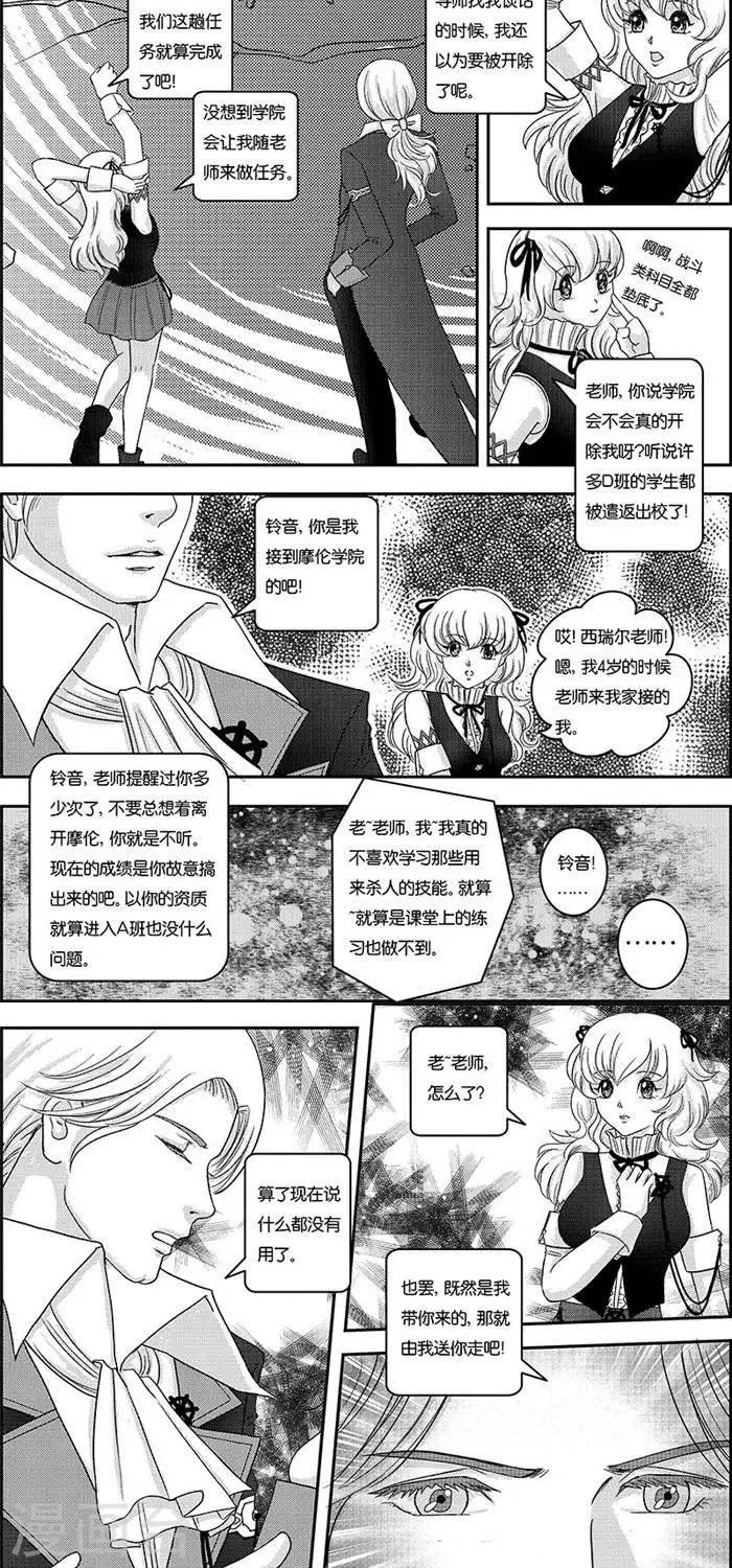 第2话  状况倍出的旅行22