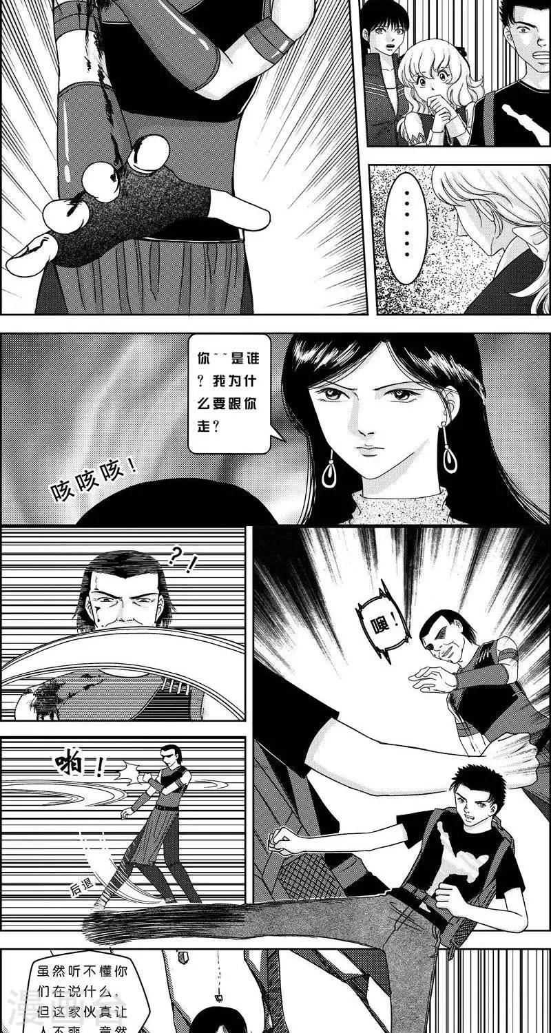 第4话  状况倍出的旅行41