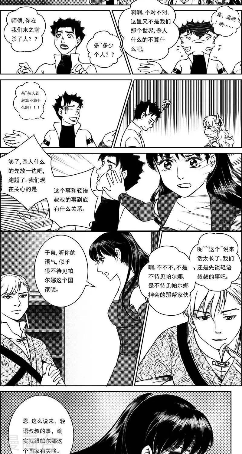 第22话  遗漏的线索21