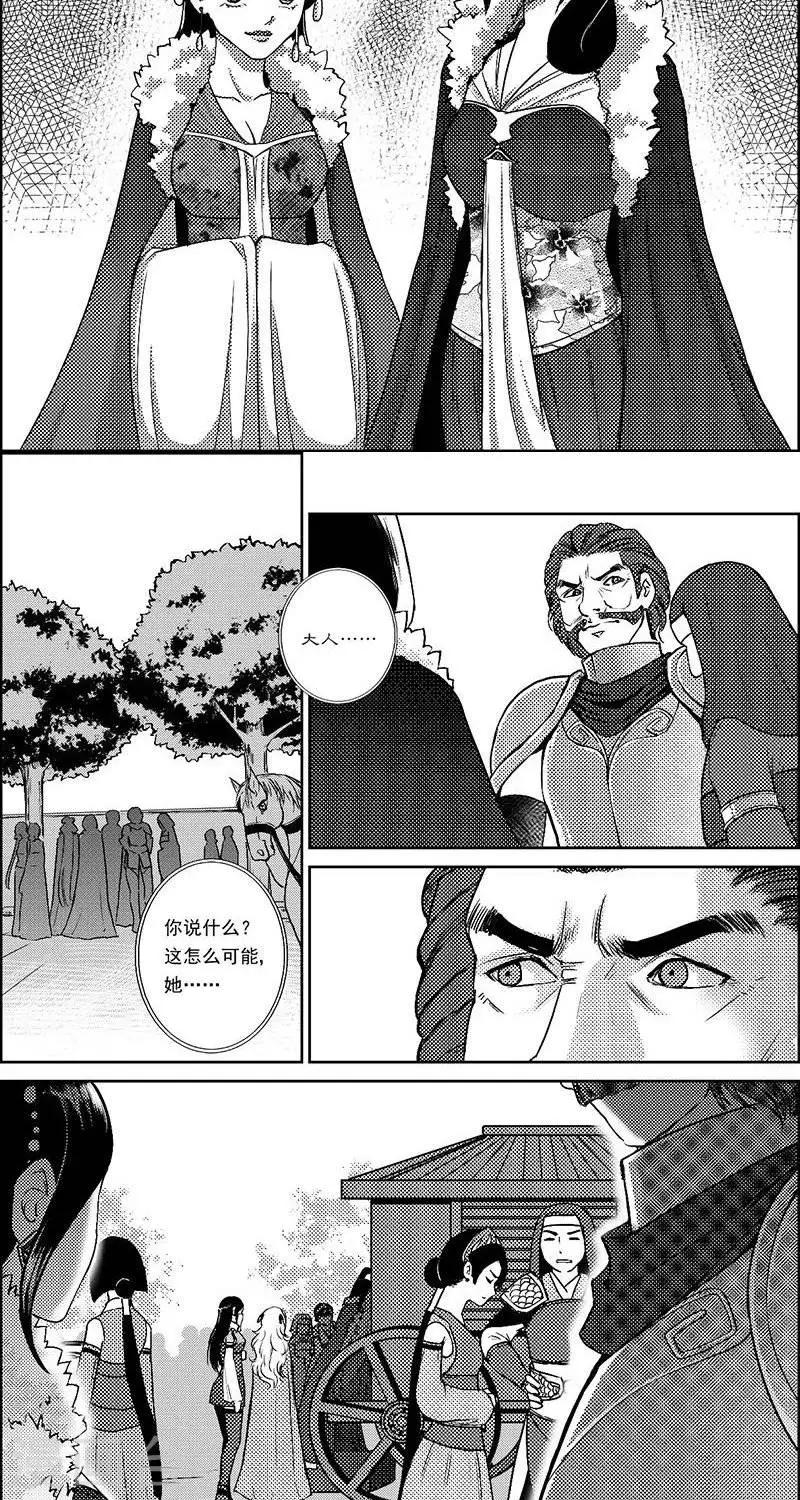 第23话  再生变故18