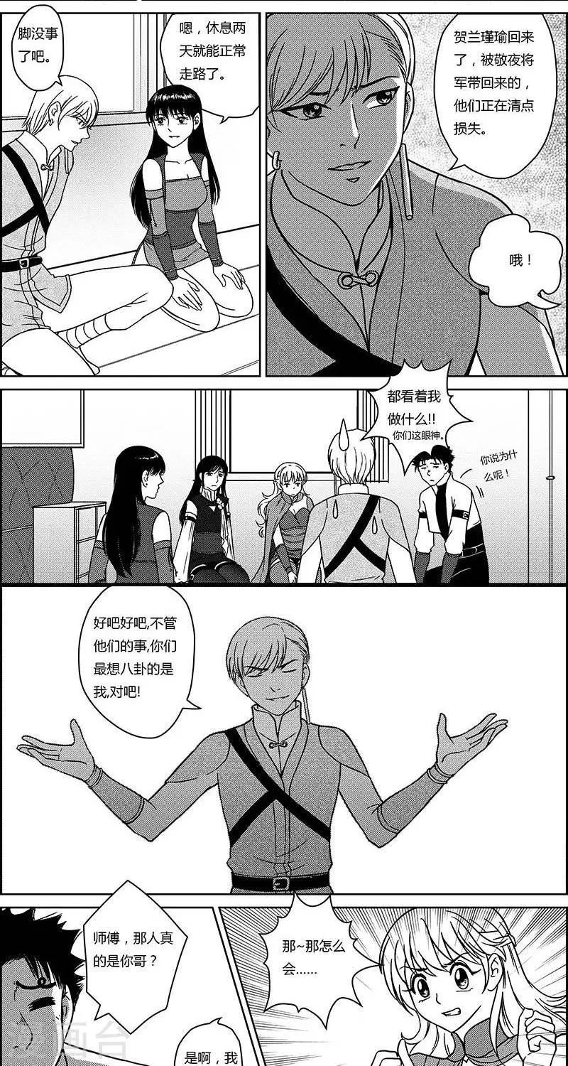 第29话  转道艾兰8