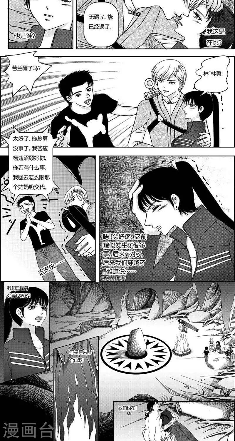 第5话  灵云大陆2