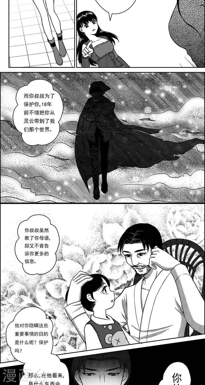 第22话  遗漏的线索24