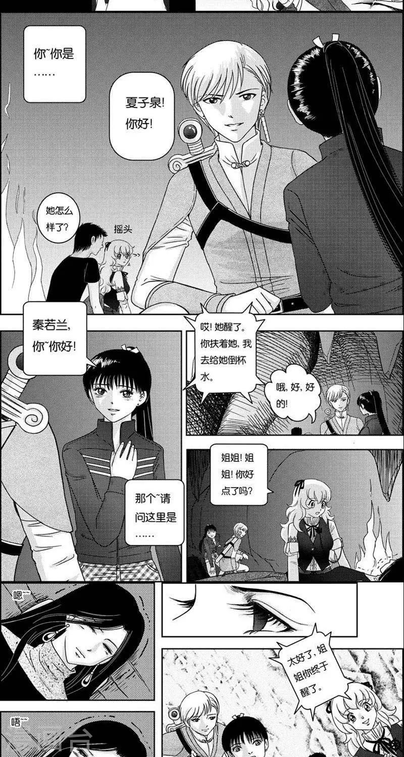 第5话  灵云大陆3