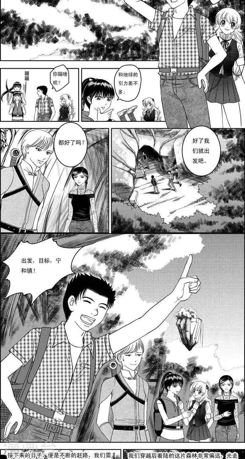 第7话  出发了1