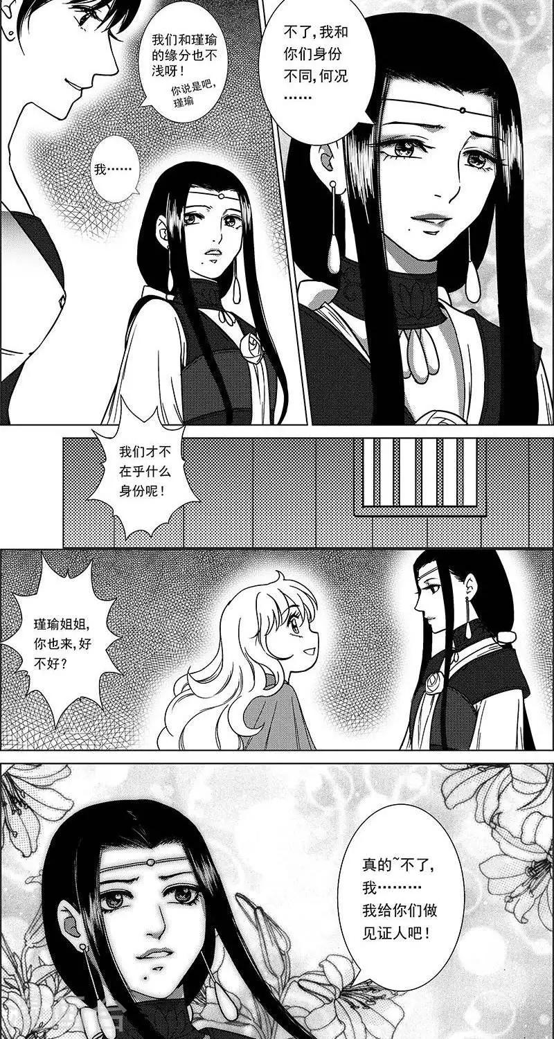 第26话  义结金兰4