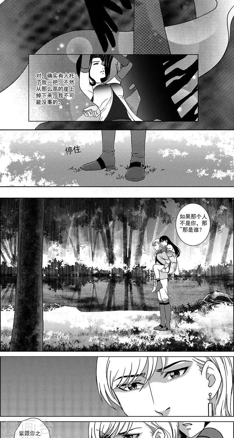 第27话  坠崖12