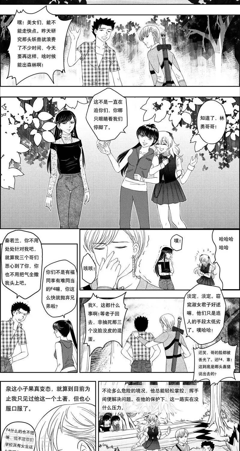 第9话  意外突生1