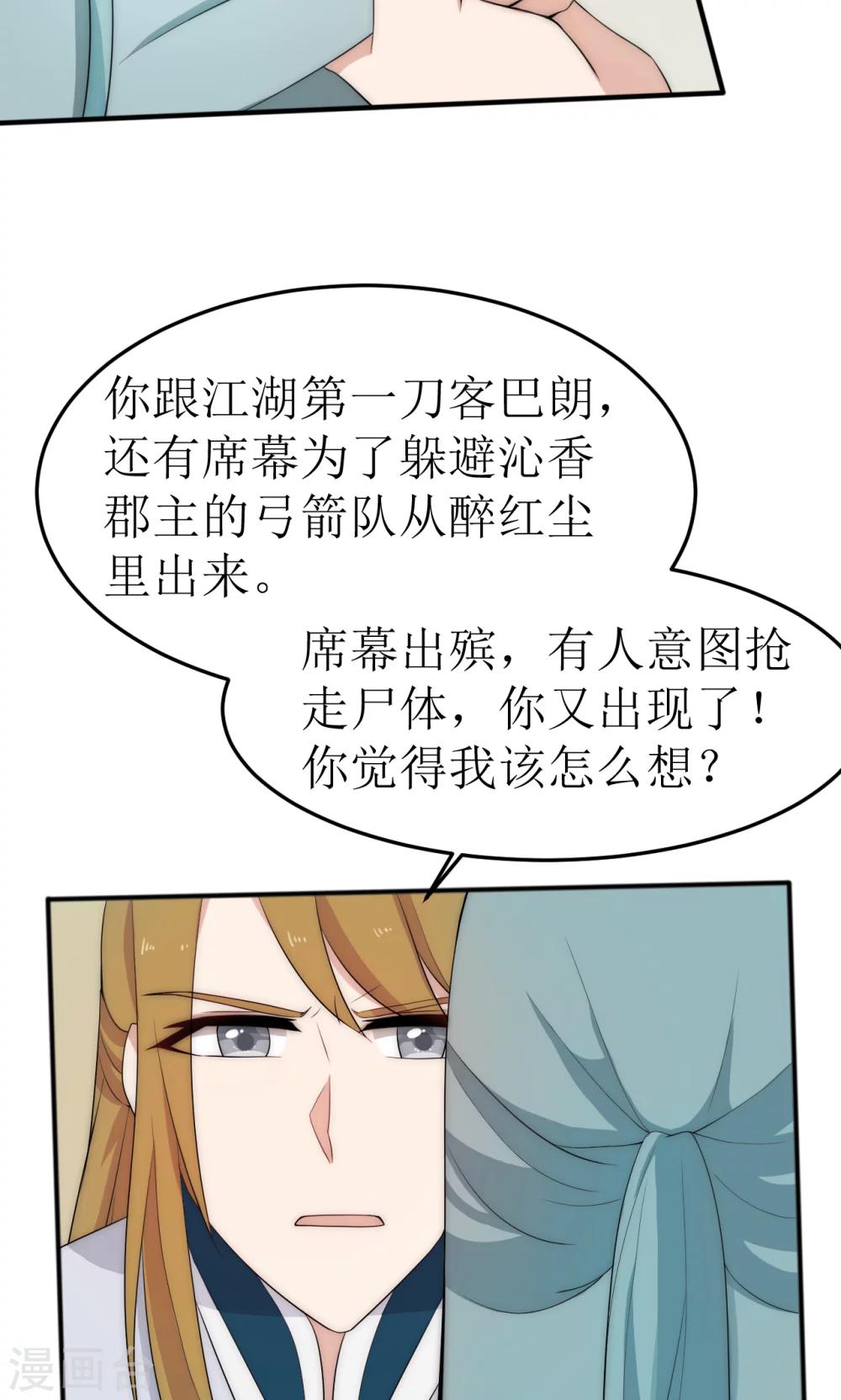 第38话5