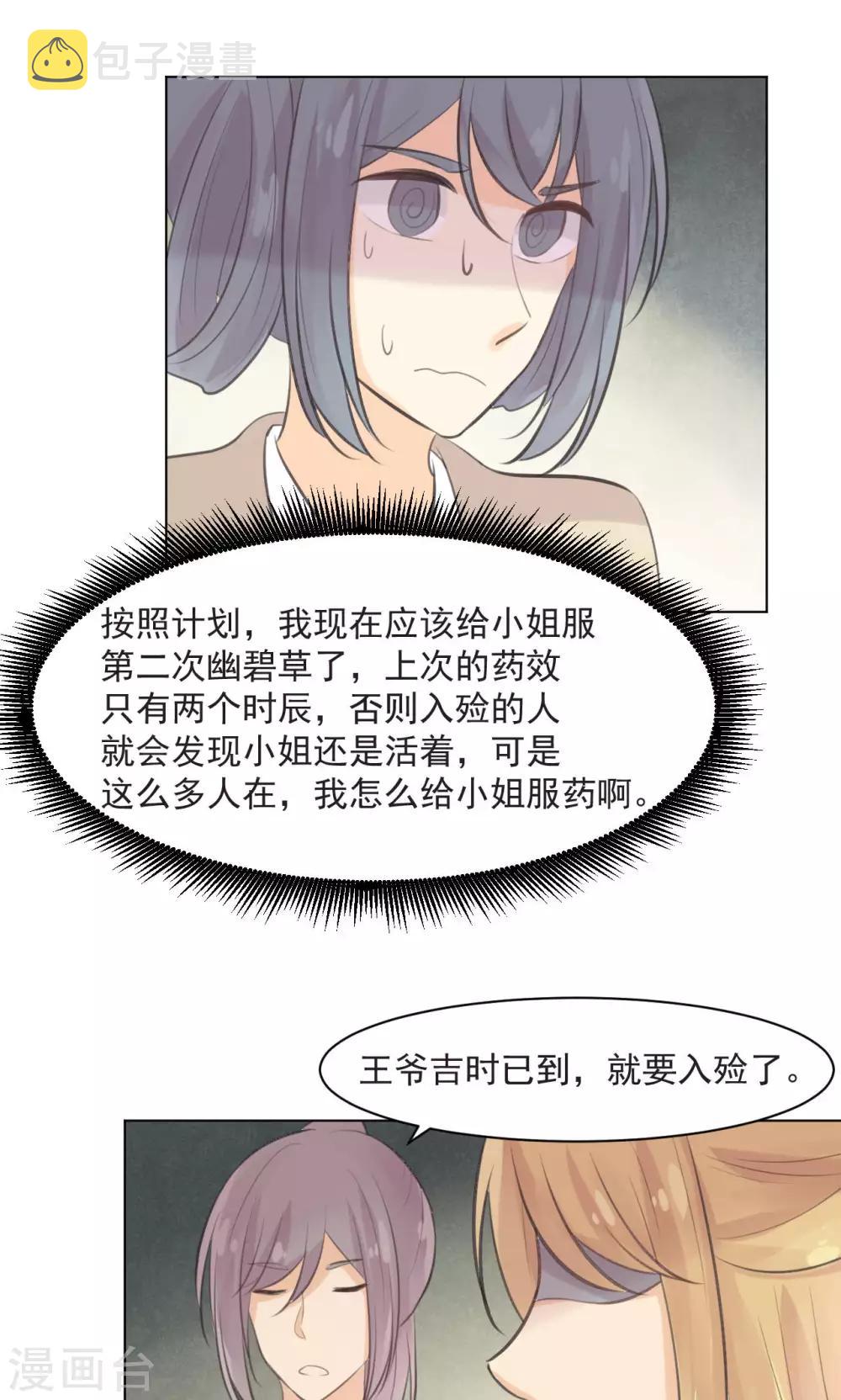 第35话12