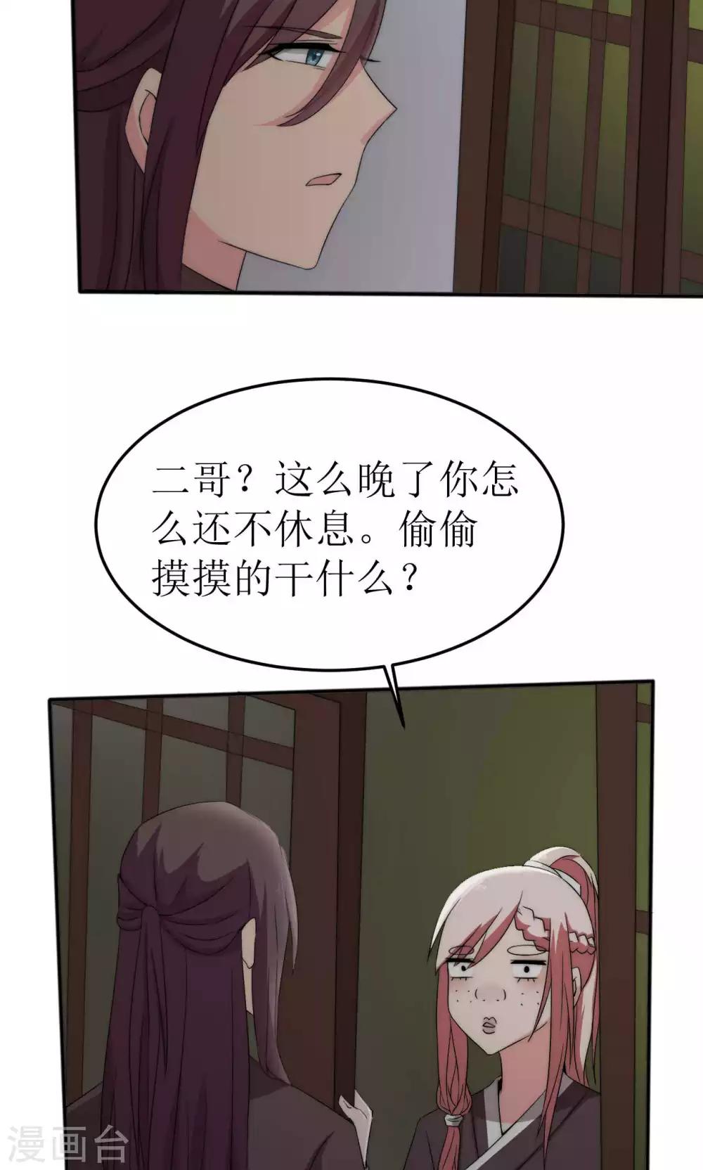 第45话18