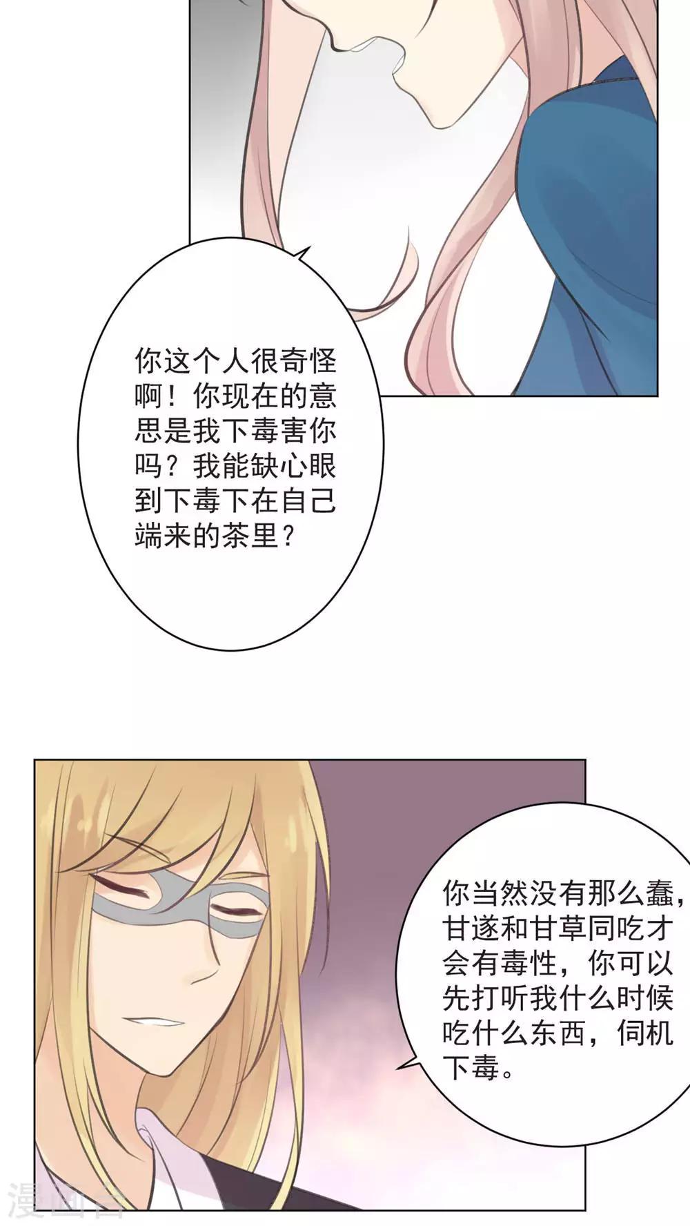 第34话2