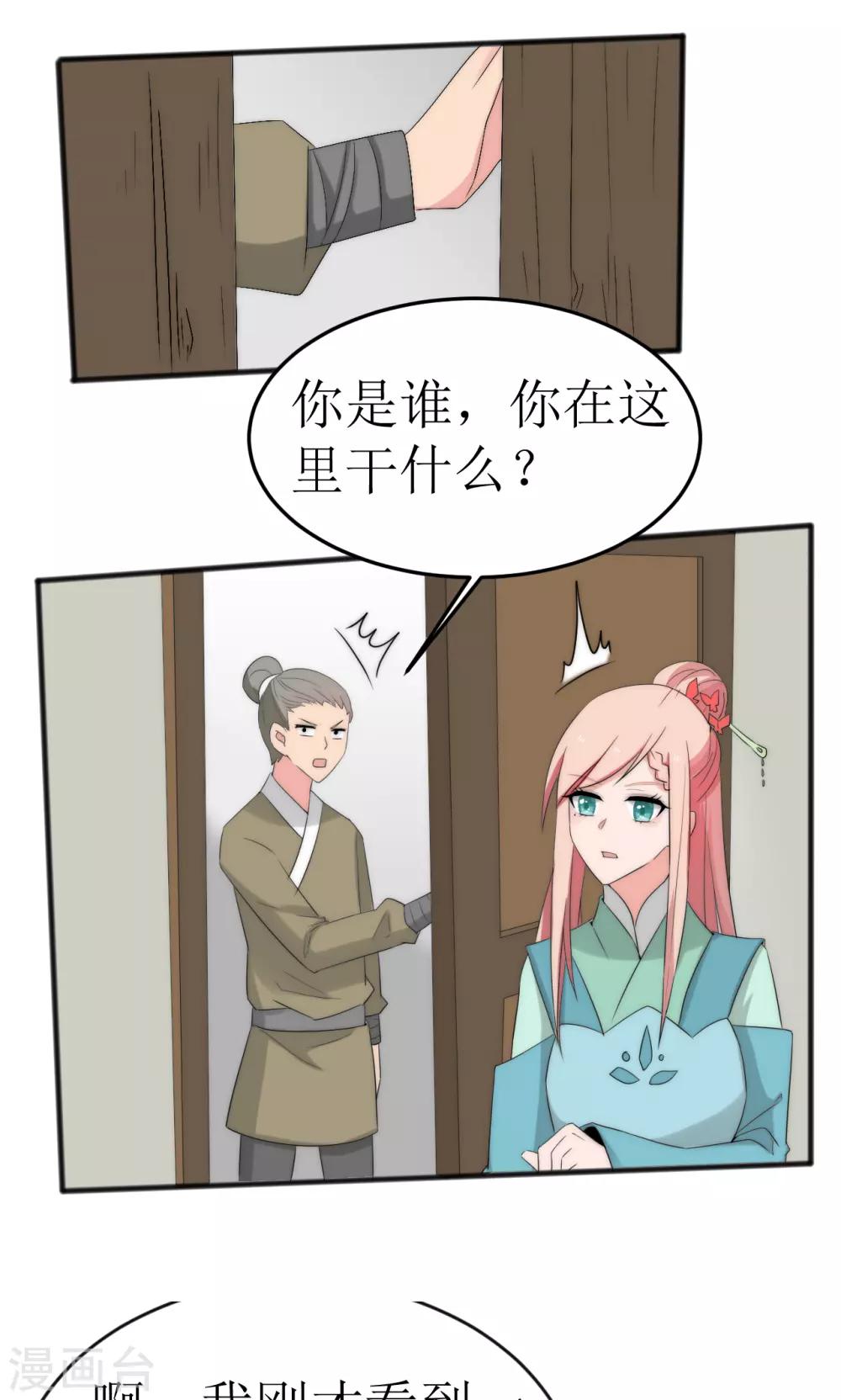 第49话44