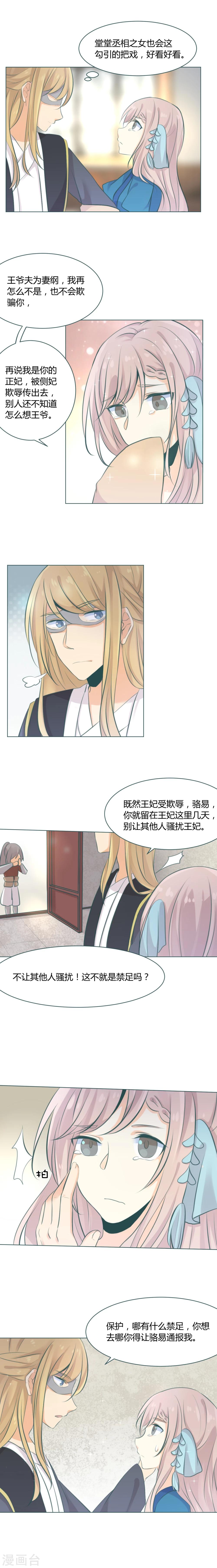 第8话4