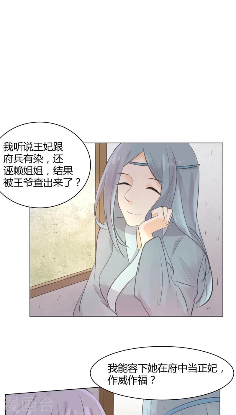 第26话14