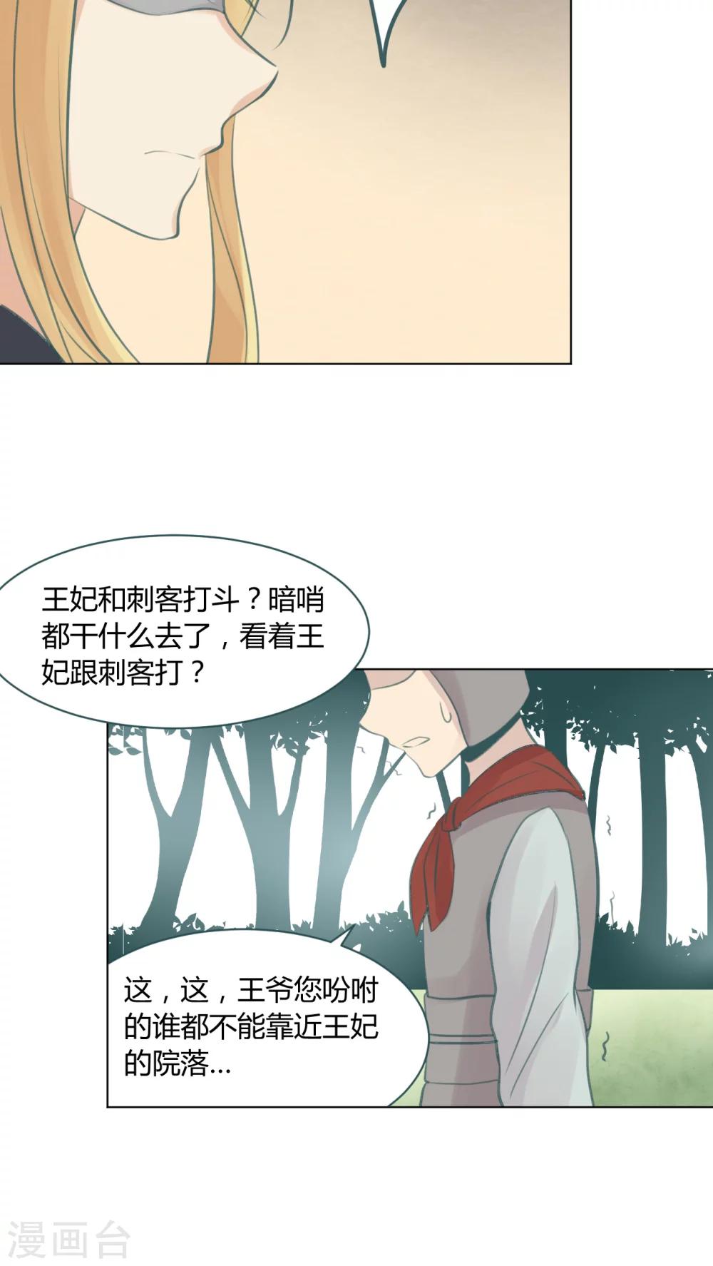 第14话11