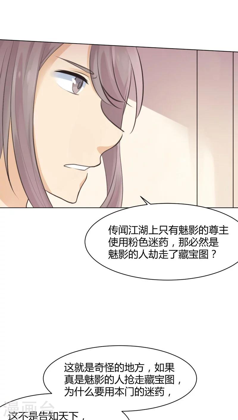 第23话17