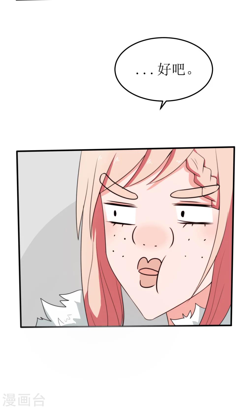 第38话37