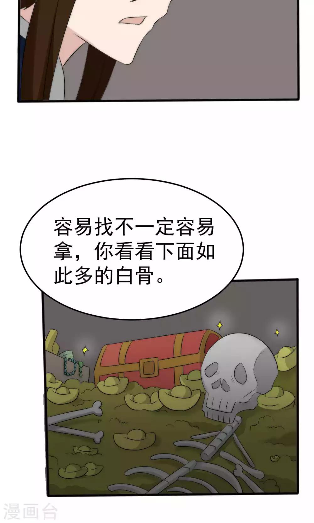 第51话32