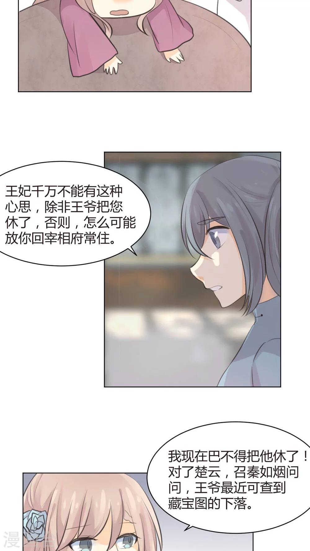 第31话11