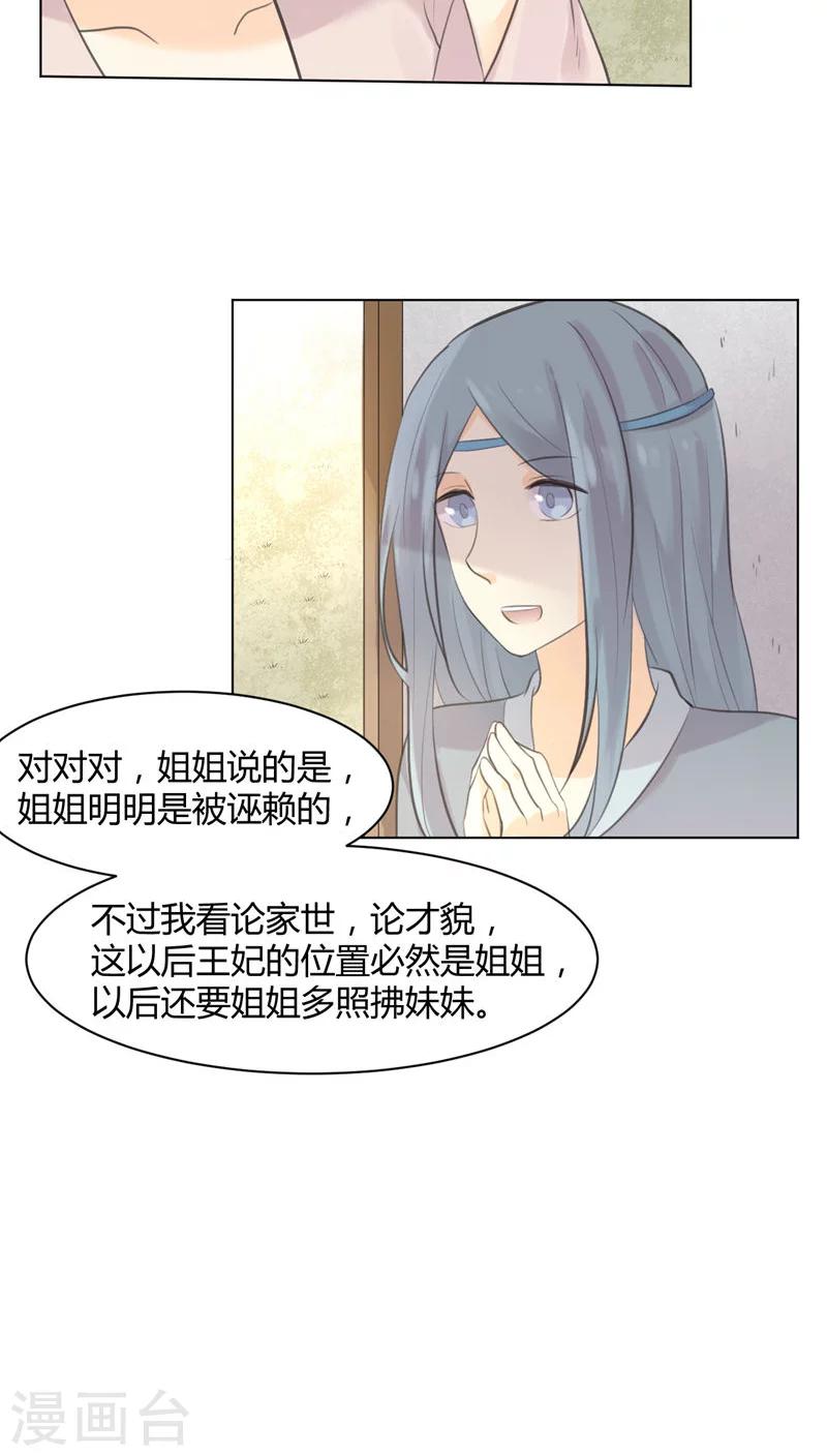 第26话16
