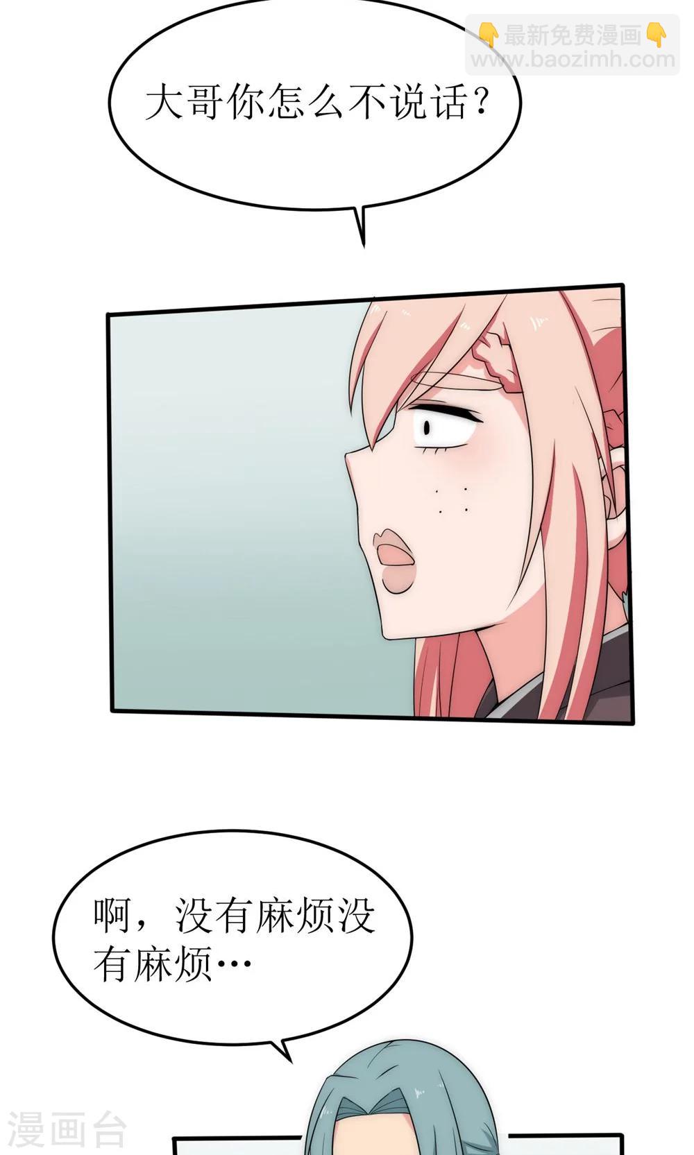 第41话12