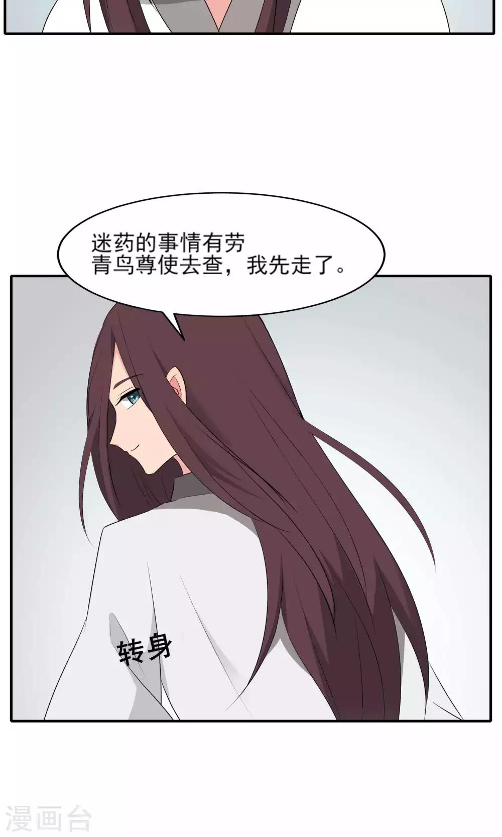 最终话16
