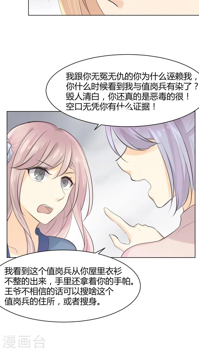 第26话10