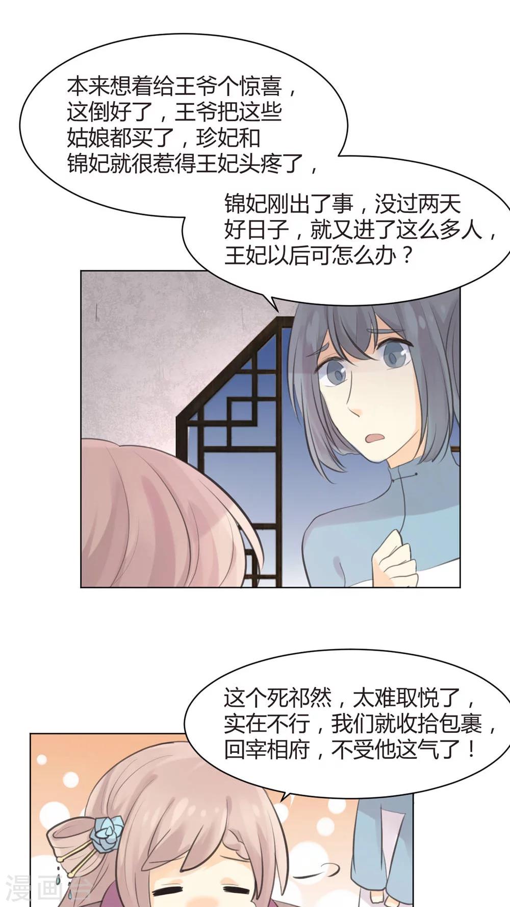 第31话10