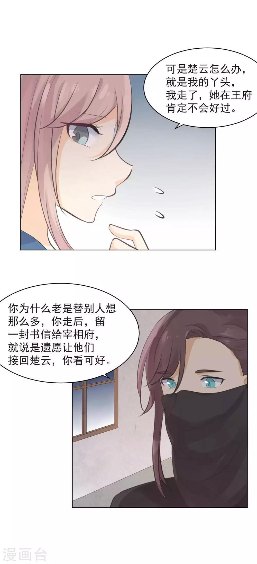 第34话18