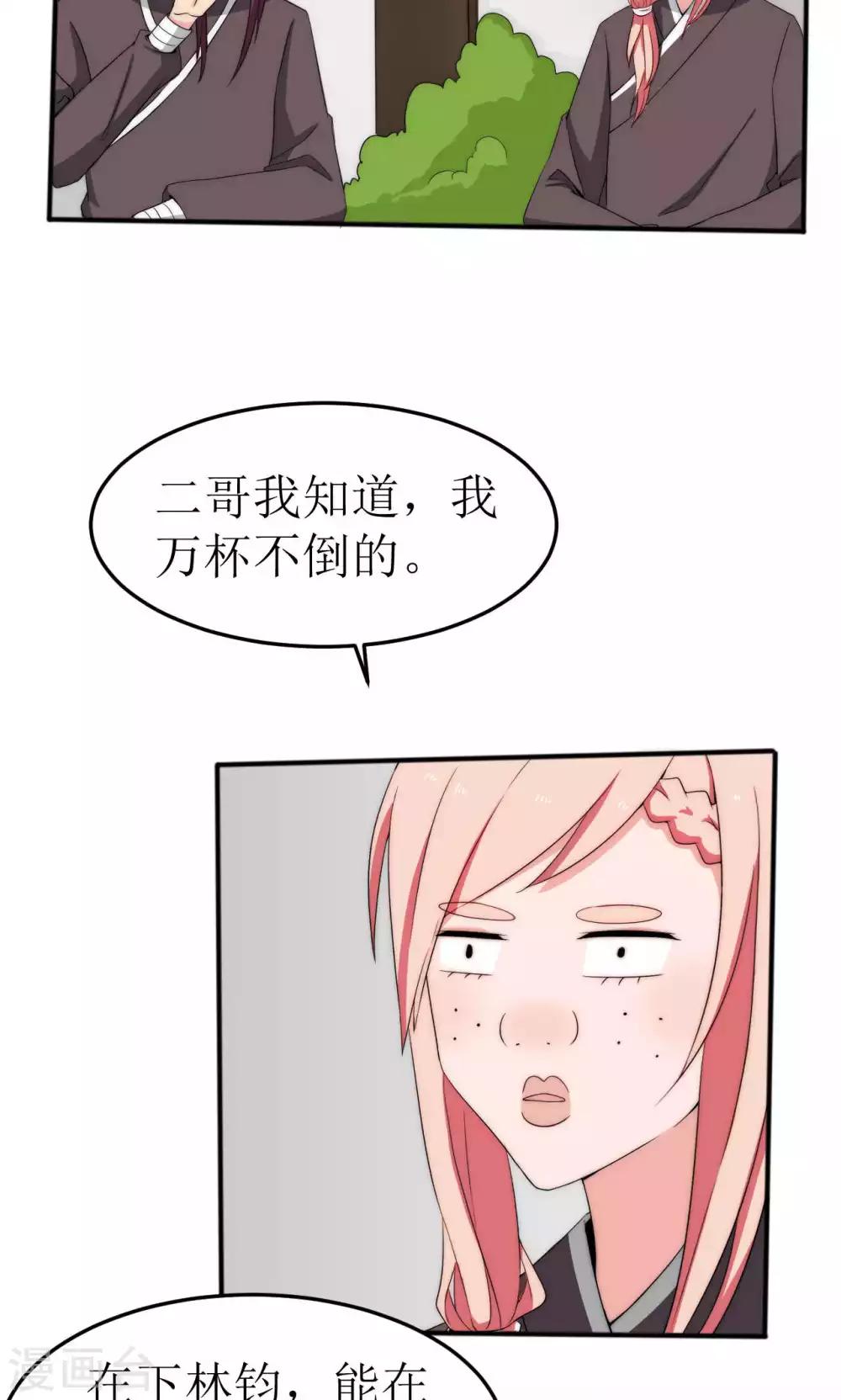 第43话8
