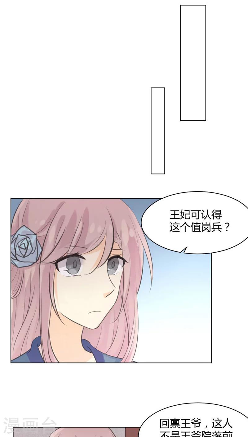 第26话8