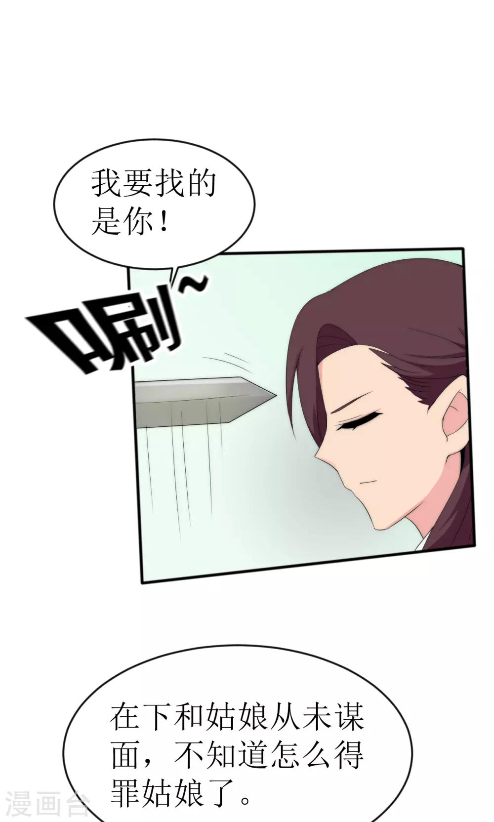 第49话26