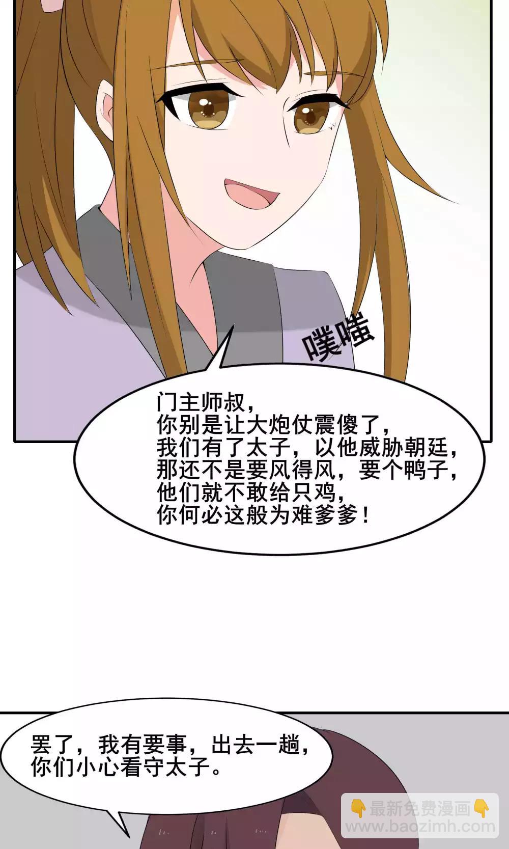 最终话8